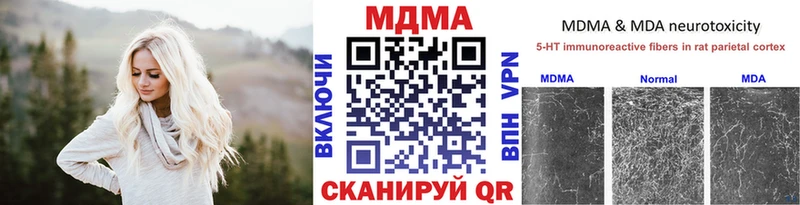 МДМА кристаллы  купить закладку  Онега 