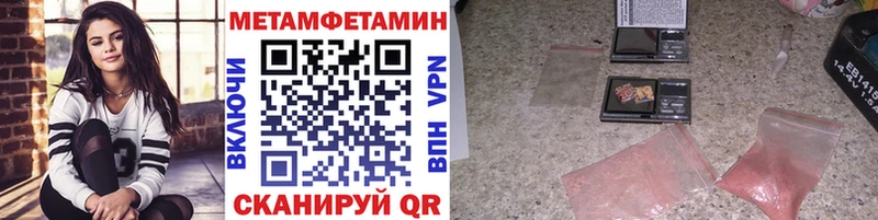 МЕТАМФЕТАМИН пудра  купить   Онега 