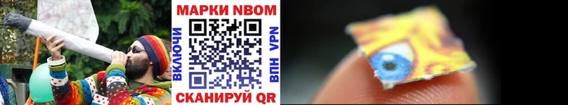 Марки 25I-NBOMe 1500мкг  купить  сайты  мориарти формула  Онега 